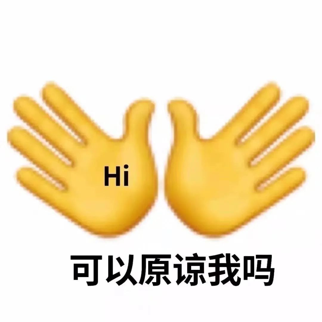 图片[1]-吵架求和表情包-喜欢表情包分享—全网表情包