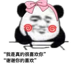 图片[1]-​舔狗日记 NO.598-喜欢表情包分享—全网表情包