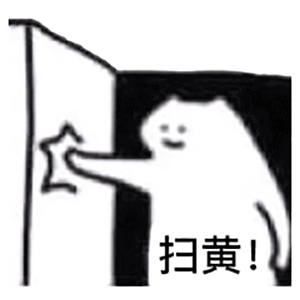 图片[3]-近期超火的查岗表情包-喜欢表情包分享—全网表情包