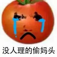 图片[41]-偷妈头&破忒头表情包-喜欢表情包分享—全网表情包