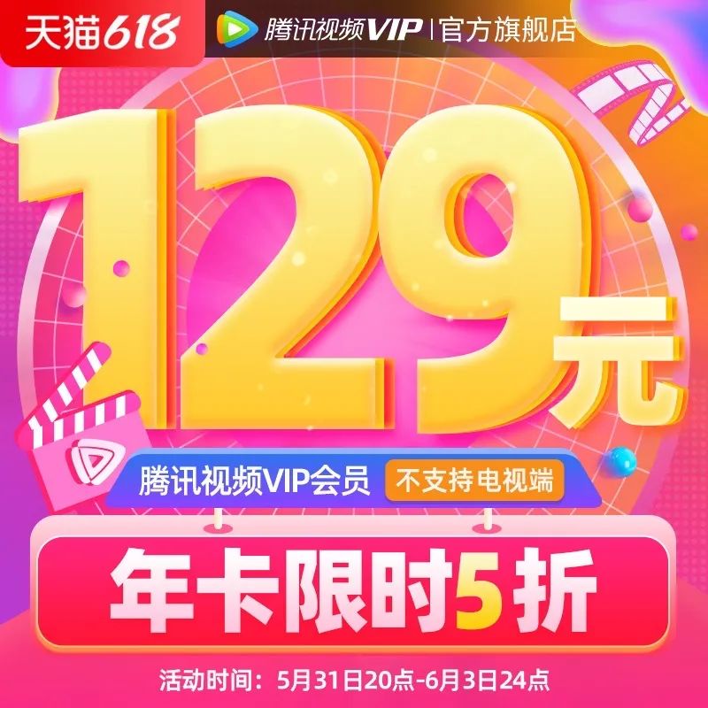 图片[2]-羊毛 | 618各大平台会员-喜欢表情包分享—全网表情包