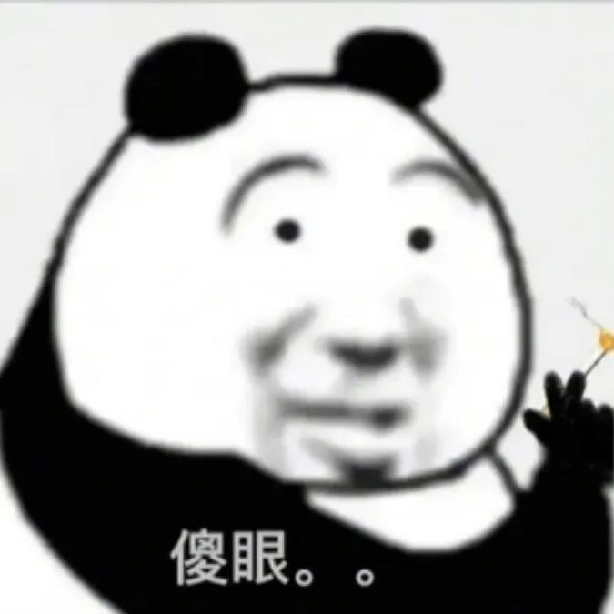 图片[3]-我真的谢-喜欢表情包分享—全网表情包