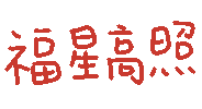 图片[3]-祝你2022由A变D-喜欢表情包分享—全网表情包