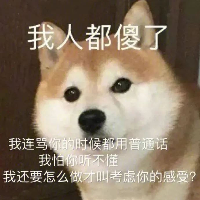 图片[10]-表情包-喜欢表情包分享—全网表情包