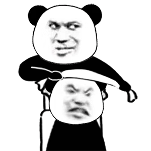 图片[10]-沙雕熊猫动态表情包-喜欢表情包分享—全网表情包