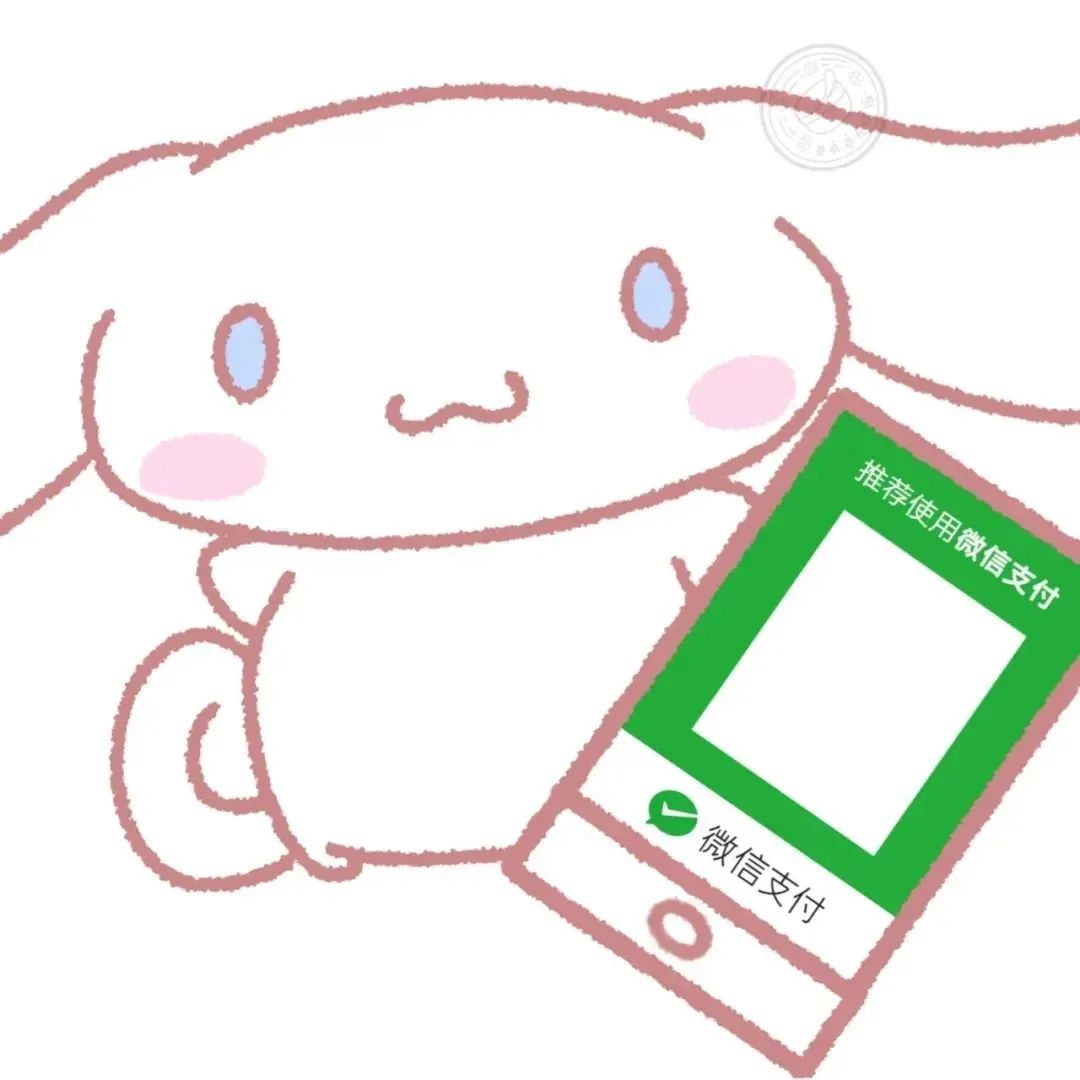 图片[23]-过年收红包扫码表情包来咯-喜欢表情包分享—全网表情包