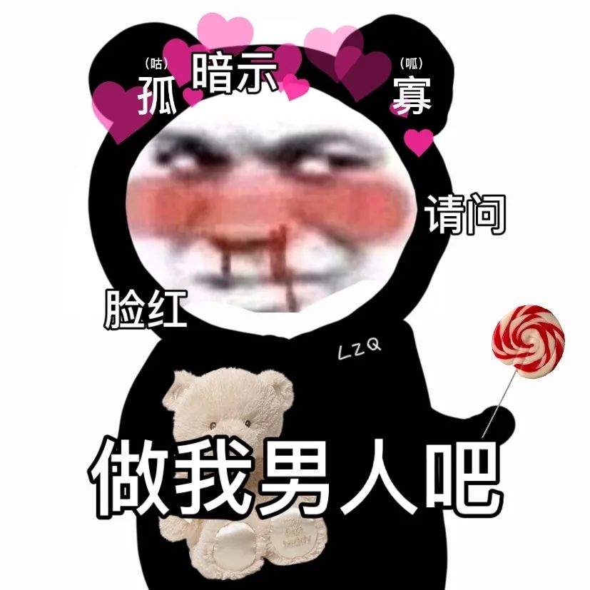图片[2]-做我女人/男人吧-喜欢表情包分享—全网表情包