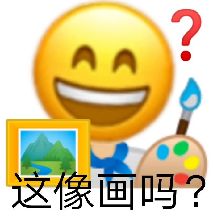 图片[43]-50个聊天阴阳怪气的表情包-喜欢表情包分享—全网表情包