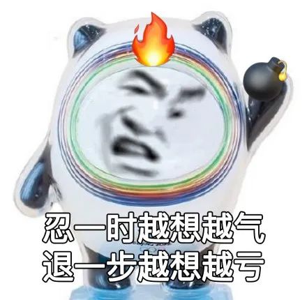 图片[32]-冰墩墩表情包 | 我是他的表弟铁憨憨-喜欢表情包分享—全网表情包