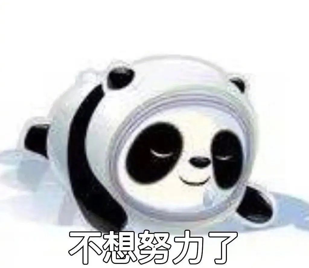 图片[23]-冰墩墩表情包 | 我是他的表弟铁憨憨-喜欢表情包分享—全网表情包