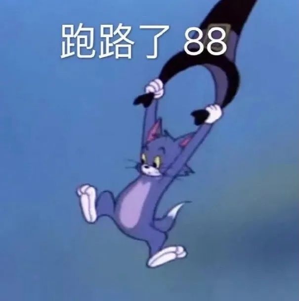 图片[25]-沙雕表情包-喜欢表情包分享—全网表情包