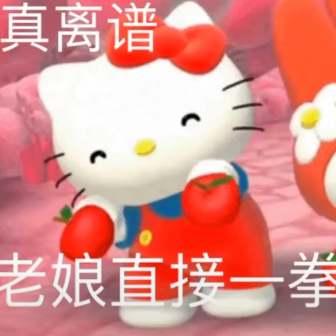 图片[15]-50个抖音很火的表情包-喜欢表情包分享—全网表情包