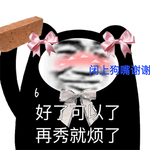 图片[19]-50个沙雕可爱熊猫头表情-喜欢表情包分享—全网表情包