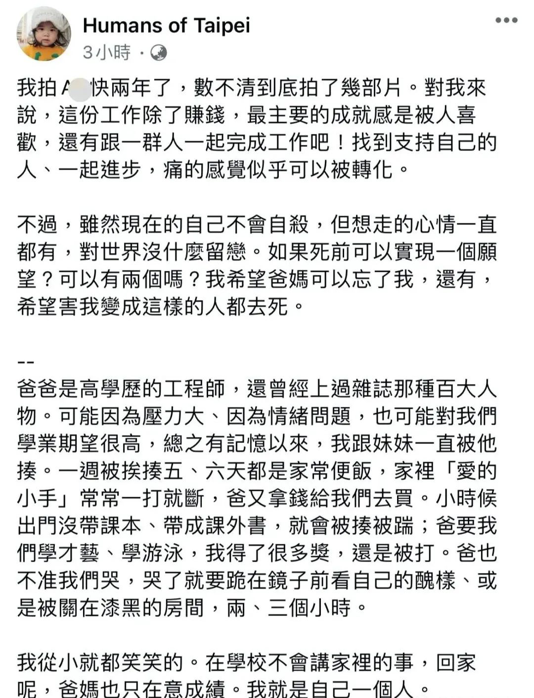 图片[2]-M豆a-v演员艾秋自述，爸爸一步步把她逼向了深渊！太惨了-喜欢表情包分享—全网表情包