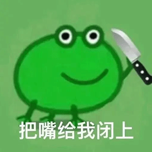图片[13]-在吗我的臭宝-喜欢表情包分享—全网表情包