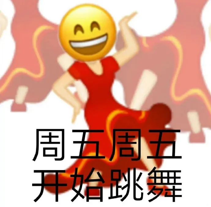 图片[16]-表情包-喜欢表情包分享—全网表情包