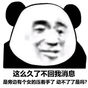 图片[8]-我们好像在哪里睡过，你还记得吗？-喜欢表情包分享—全网表情包