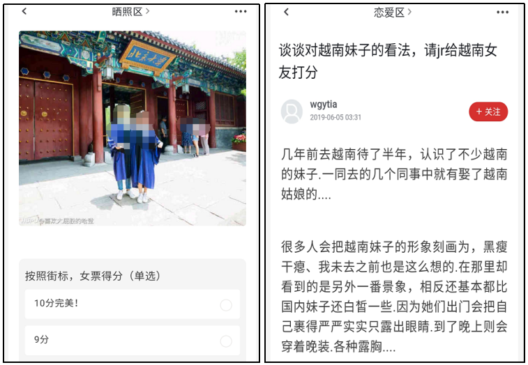 图片[6]-虎扑直男，为什么如此热衷于给女孩打分？-喜欢表情包分享—全网表情包