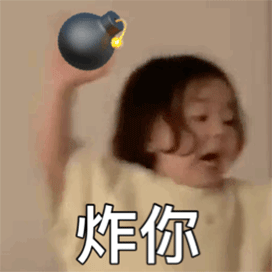 图片[10]-别再炸我了，再炸人都没了！-喜欢表情包分享—全网表情包