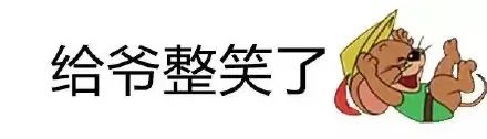 图片[5]-我可是你骚断的腿-喜欢表情包分享—全网表情包