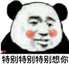 图片[7]-表情包-喜欢表情包分享—全网表情包