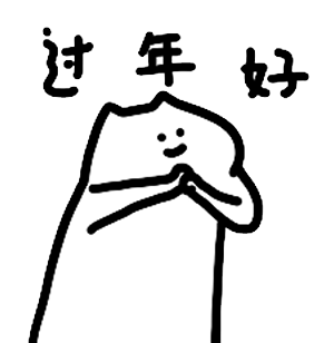 图片[42]-过年收红包扫码表情包来咯-喜欢表情包分享—全网表情包