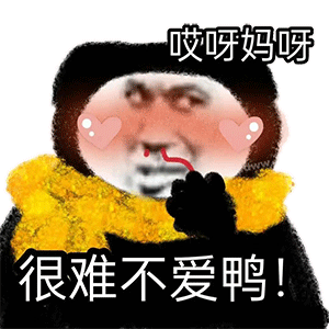 图片[7]-辣眼睛-喜欢表情包分享—全网表情包