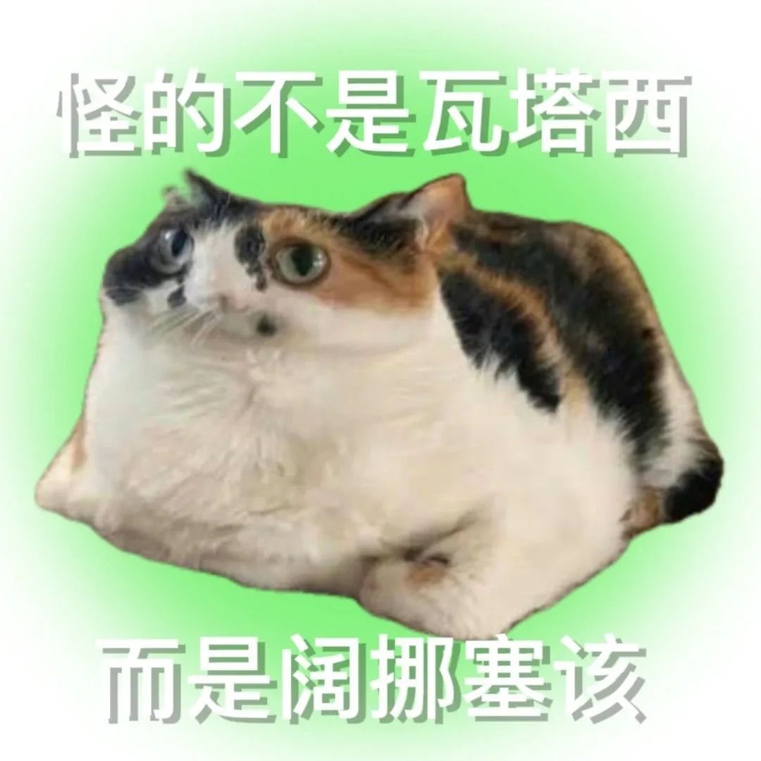 图片[9]-奇怪的表情增加了-喜欢表情包分享—全网表情包