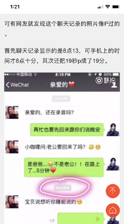 图片[18]-王力宏出轨约P名单曝光：果然完美人设是不存在的-喜欢表情包分享—全网表情包