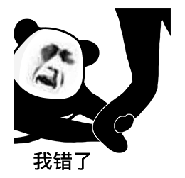 图片[8]-我可是你骚断的腿-喜欢表情包分享—全网表情包