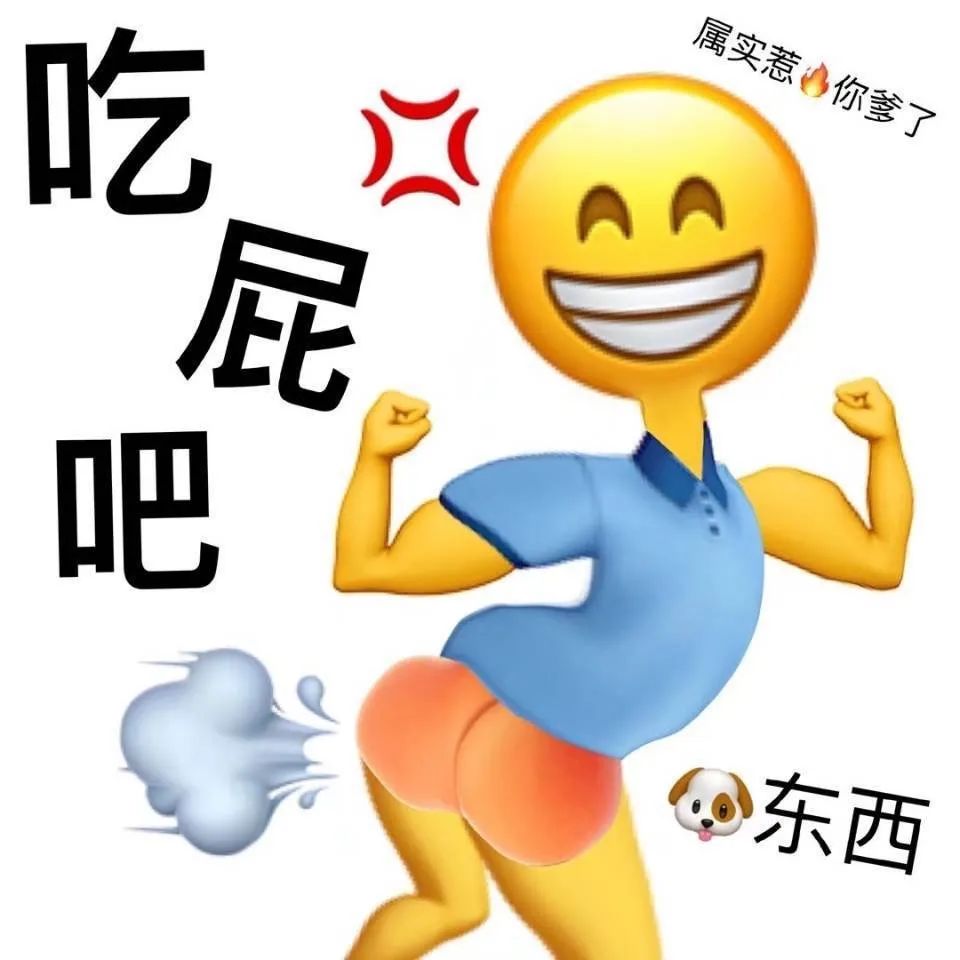 图片[15]-溞货，我脸都红了！-喜欢表情包分享—全网表情包