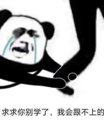 图片[17]-表情包-喜欢表情包分享—全网表情包