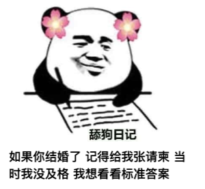 图片[1]-​舔狗日记 NO.594-喜欢表情包分享—全网表情包