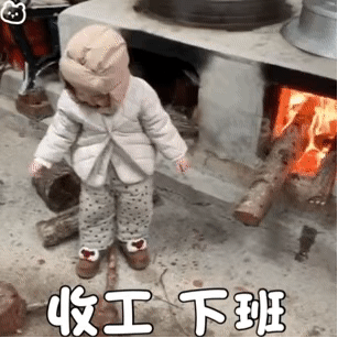 图片[15]-表情包-喜欢表情包分享—全网表情包