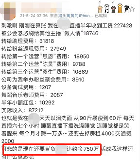 图片[29]-又一“奴性”女网红翻车：大肆卖惨，自甘“摆烂”，不值得……-喜欢表情包分享—全网表情包