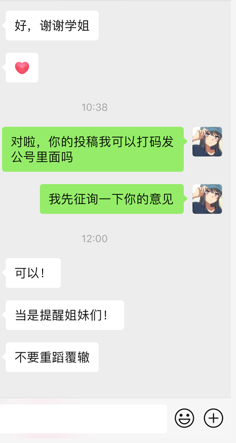 图片[6]-“被男友在公共场合摸胸，强行扒开衣服…"-喜欢表情包分享—全网表情包
