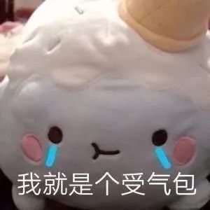 图片[2]-可爱的表情包：我可以！-喜欢表情包分享—全网表情包