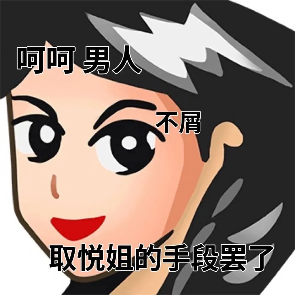 图片[11]-怀旧经典表情包-喜欢表情包分享—全网表情包