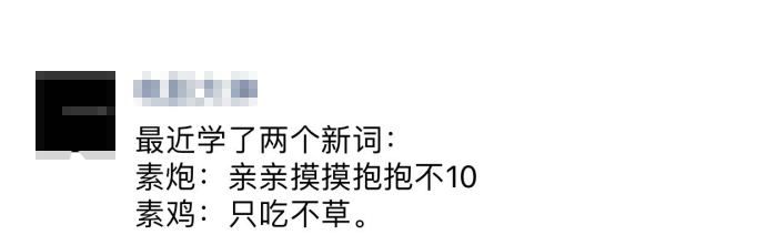 图片[11]-玩“素炮”的恶臭女孩，每晚在陌生人被窝睡觉-喜欢表情包分享—全网表情包