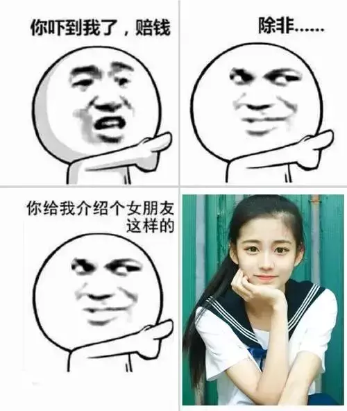 图片[16]-给你介绍个女朋友-喜欢表情包分享—全网表情包