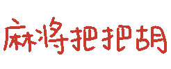 图片[17]-祝你2022由A变D-喜欢表情包分享—全网表情包