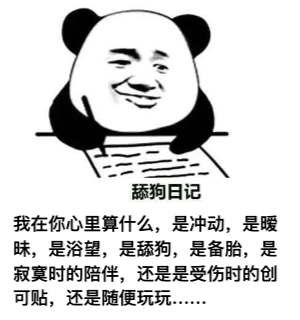 图片[1]-​舔狗日记 NO.591-喜欢表情包分享—全网表情包