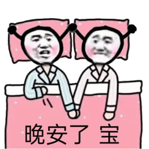 图片[20]-嘿嘿 我来喽-喜欢表情包分享—全网表情包