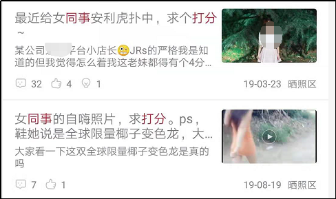 图片[17]-虎扑直男，为什么如此热衷于给女孩打分？-喜欢表情包分享—全网表情包