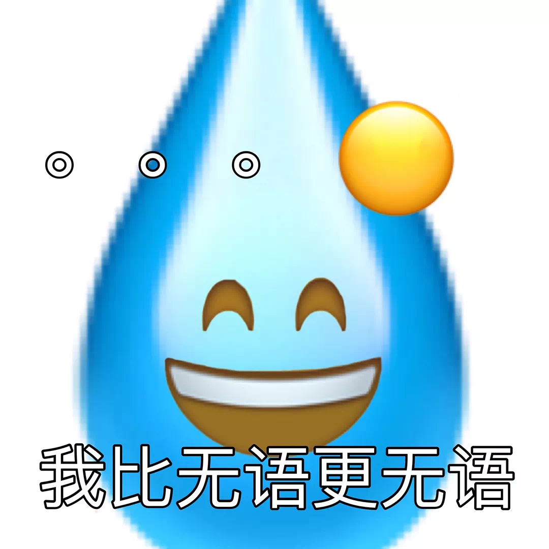 图片[9]-奇怪的表情增加了-喜欢表情包分享—全网表情包