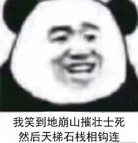 图片[14]-表情包-喜欢表情包分享—全网表情包