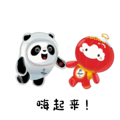 图片[3]-你们要的冰墩墩超火表情包-喜欢表情包分享—全网表情包