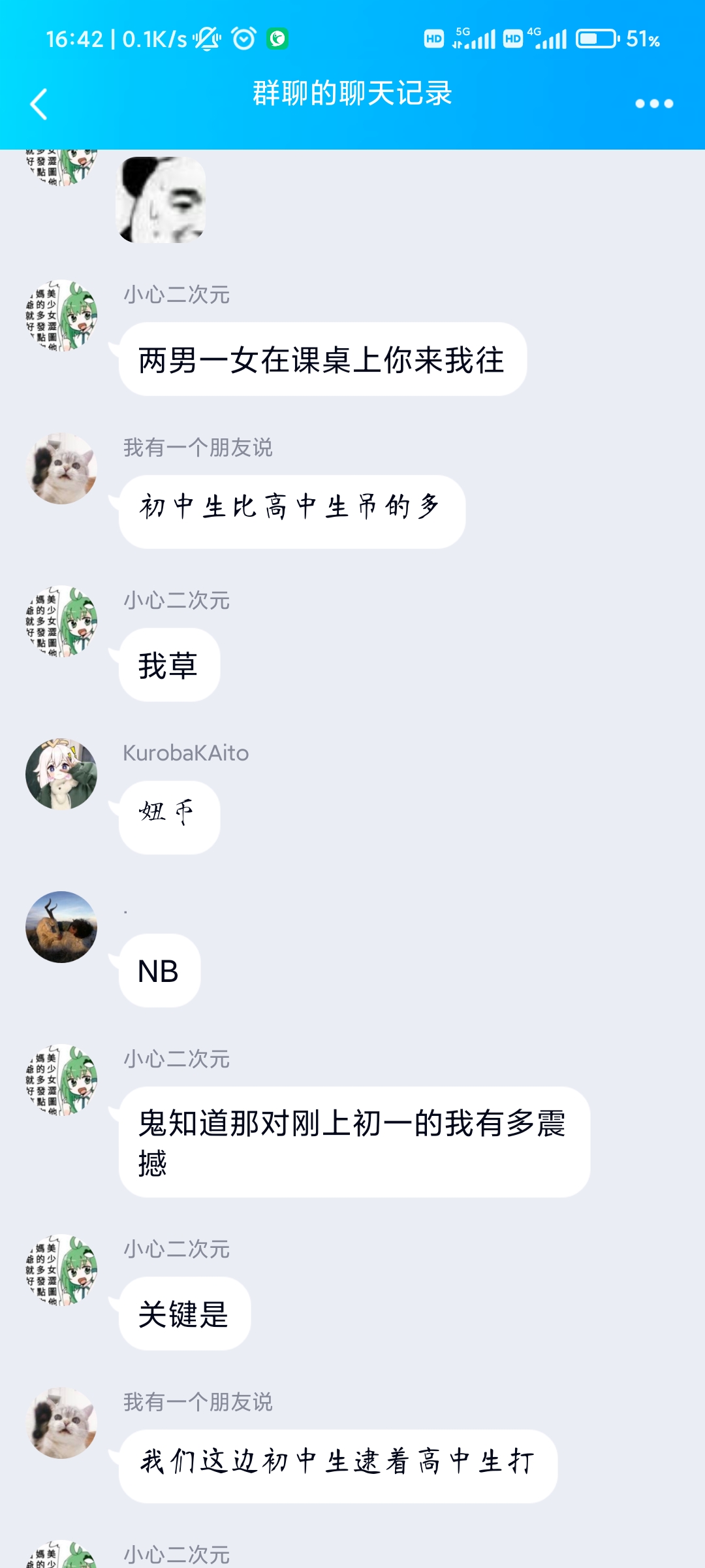 Screenshot_2021-08-31-16-42-25-832_com.tencent.mobileqq