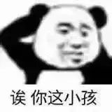 图片[19]-032 表情包还得是熊猫头-喜欢表情包分享—全网表情包