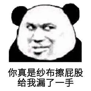图片[3]-表情包-喜欢表情包分享—全网表情包